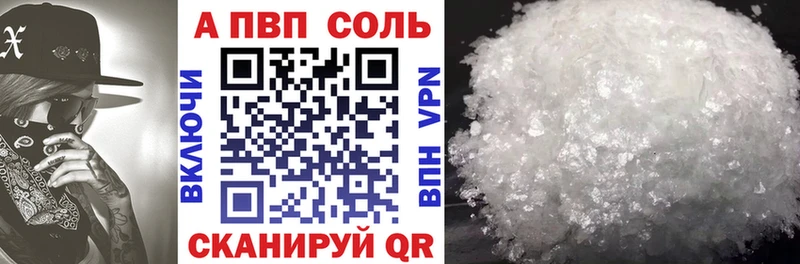 Alpha PVP VHQ  Михайловка 