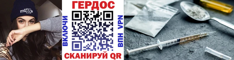 Героин VHQ  Михайловка 